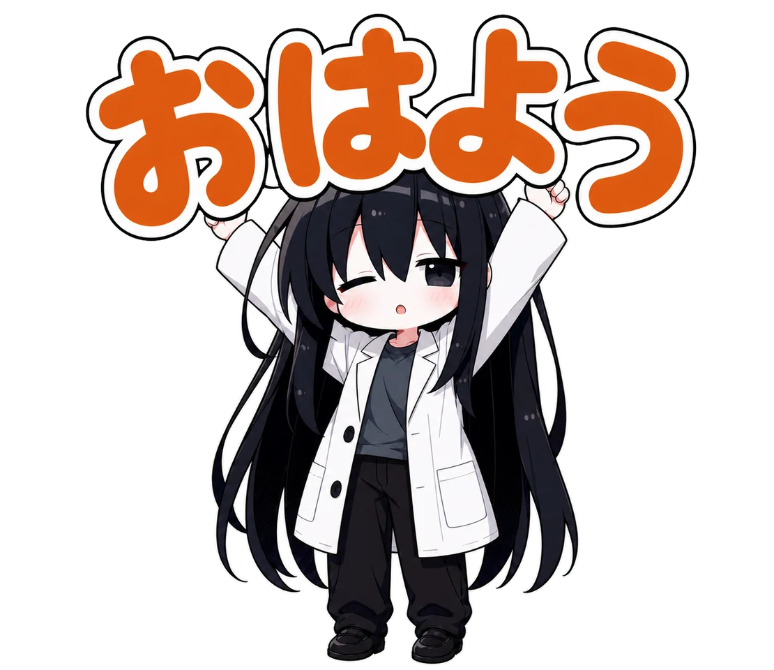 おはようの凜スタンプ